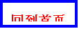 Text Box: صҳ